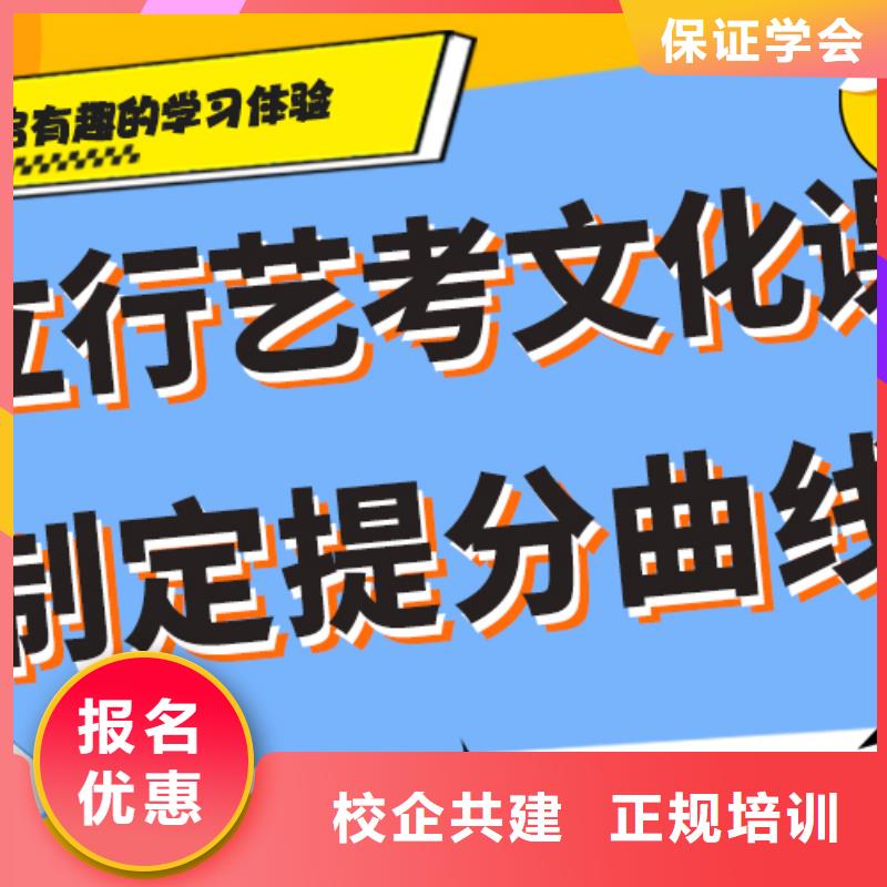 艺考文化课辅导学校哪一个好课程多样