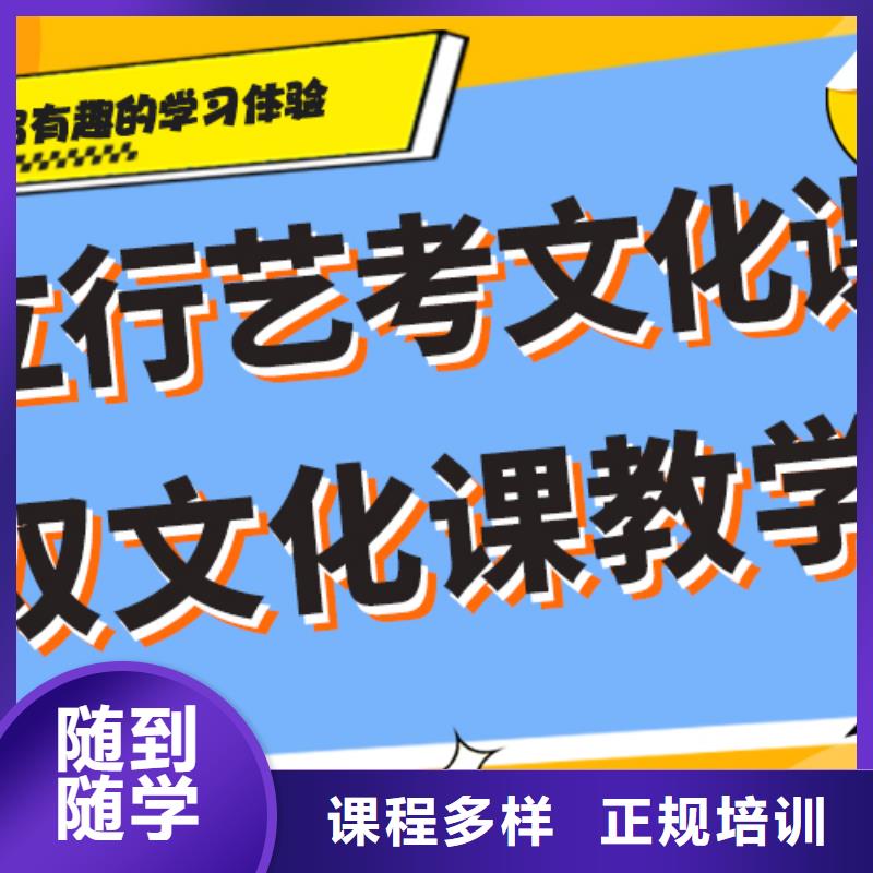 艺考文化课提分快吗高升学率手把手教学