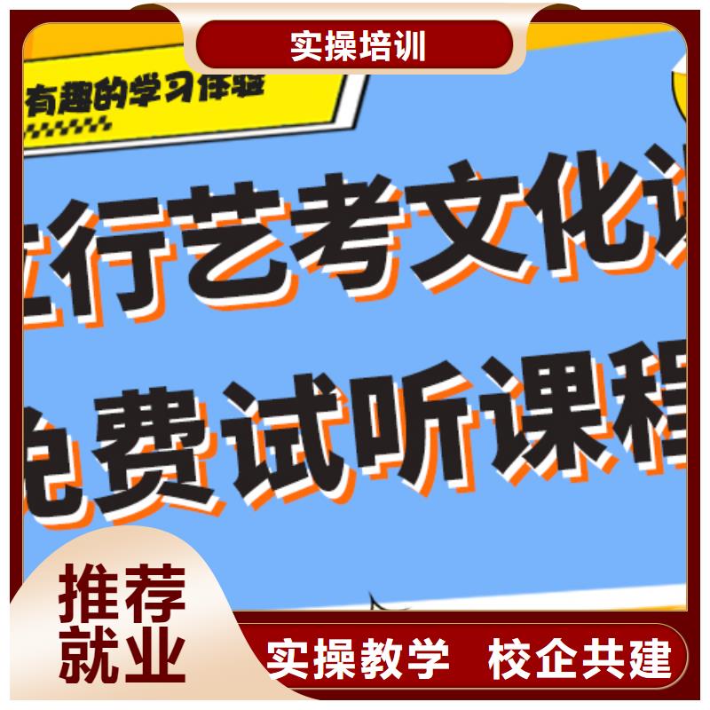 数学基础差，艺考文化课培训机构
排行
学费
学费高吗？
全程实操