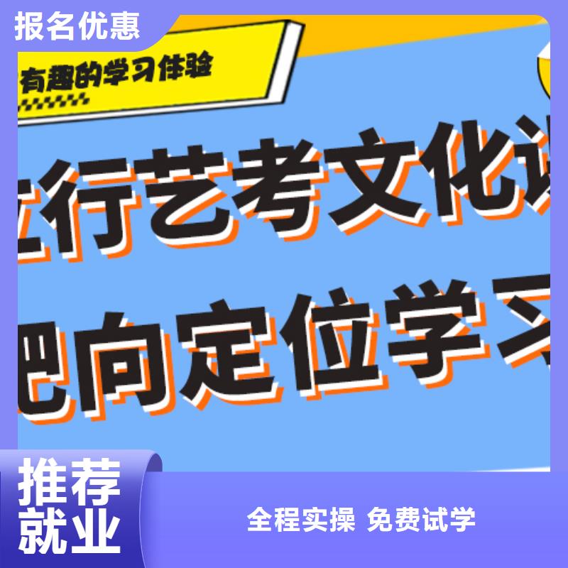 艺考文化课辅导班价格高升学率附近供应商