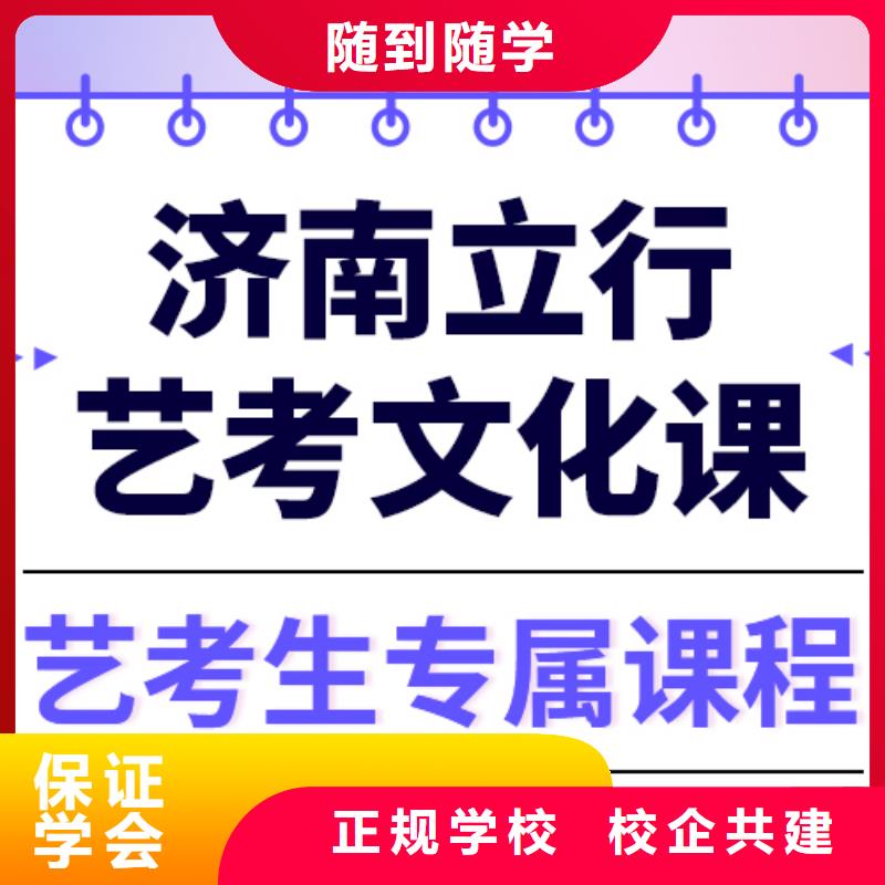 艺考文化课集训学费多少钱高升学率随到随学