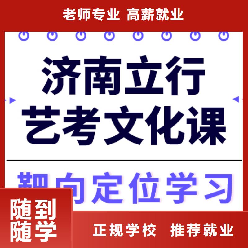 艺考文化课培训价格小班面授理论+实操