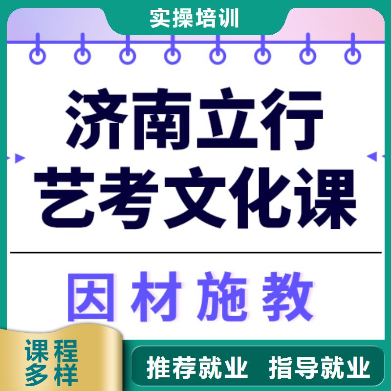 艺考文化课补习好不好全省招生保证学会