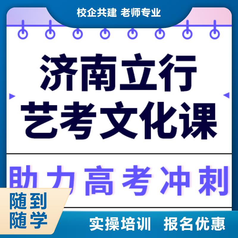 数学基础差，艺考生文化课补习机构
哪家好？就业前景好