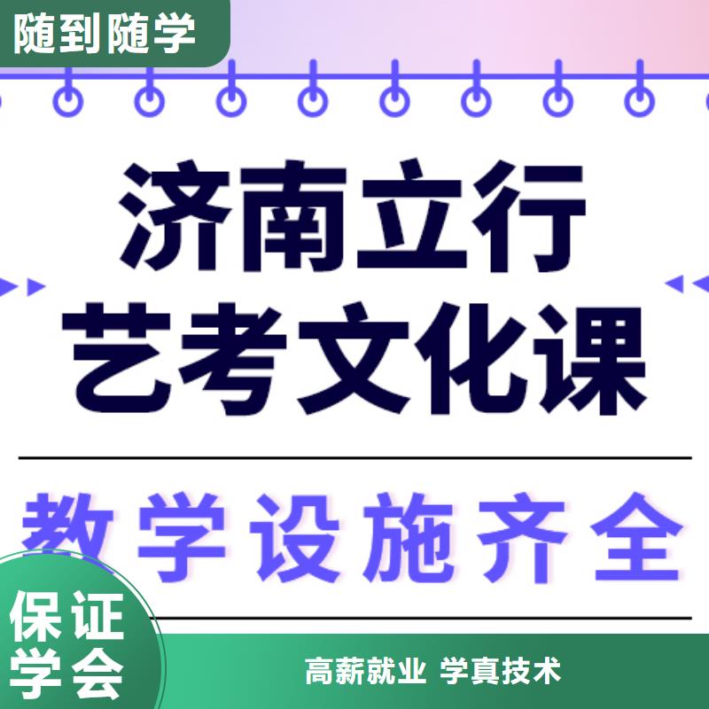 艺考文化课辅导机构排行榜高升学率指导就业