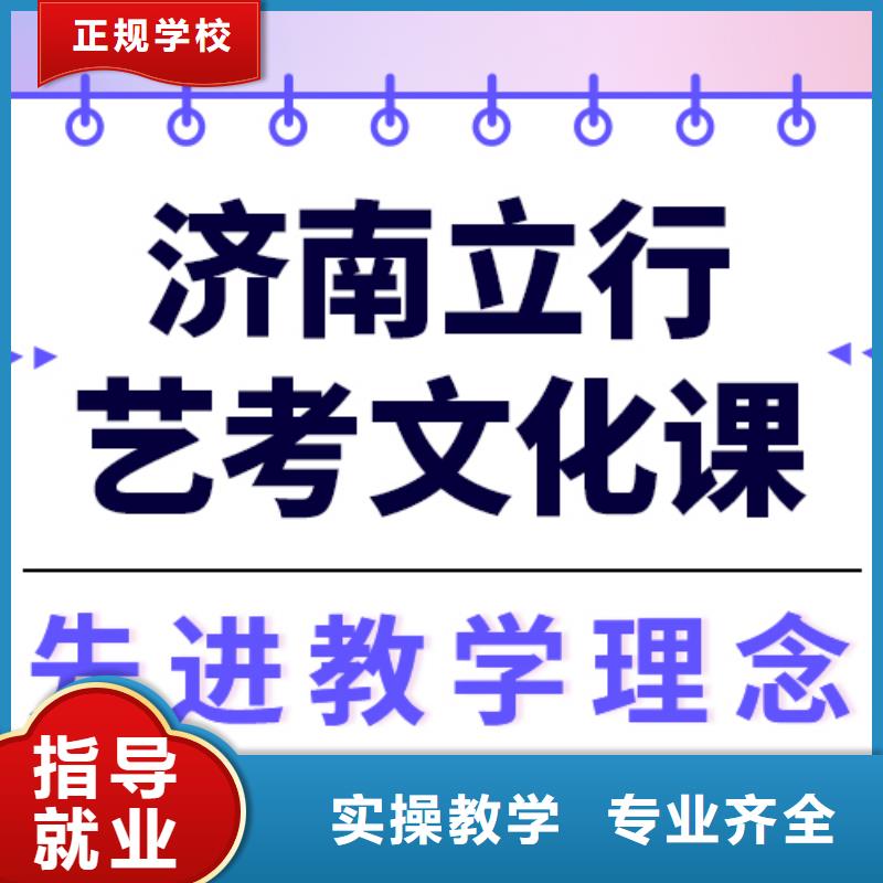 艺考文化课辅导班怎么样全省招生报名优惠