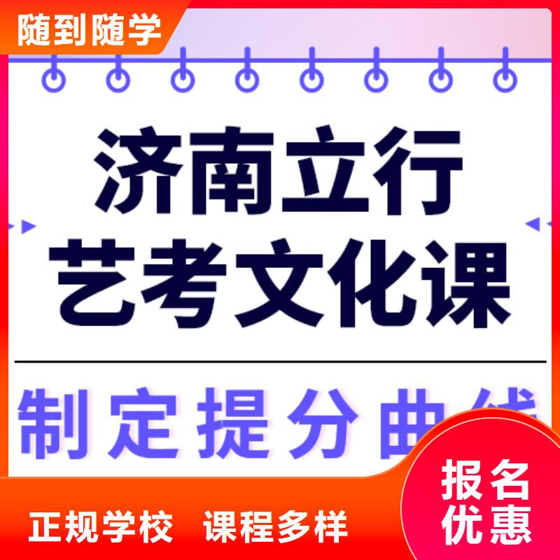 基础差，艺考文化课补习机构
价格高薪就业