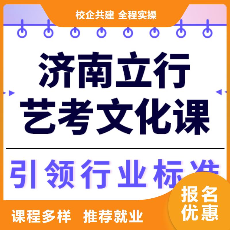 预算不高，艺考生文化课培训班
咋样？
专业齐全