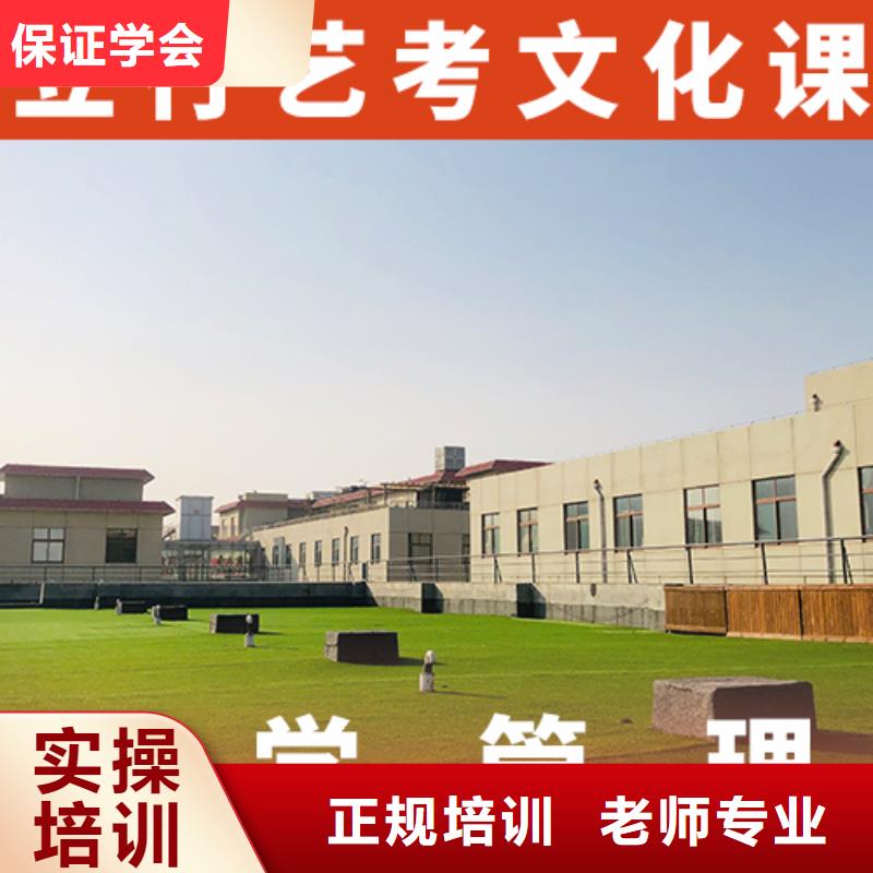 
艺考生文化课补习学校有哪些？
学真本领