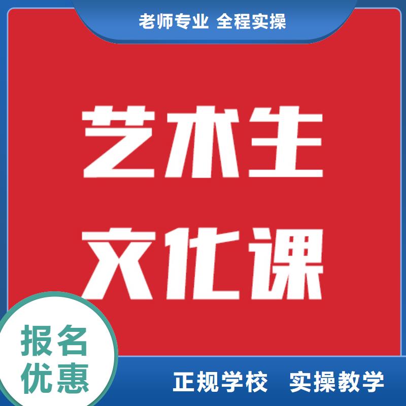 县
艺考生文化课集训
排行
学费
学费高吗？保证学会