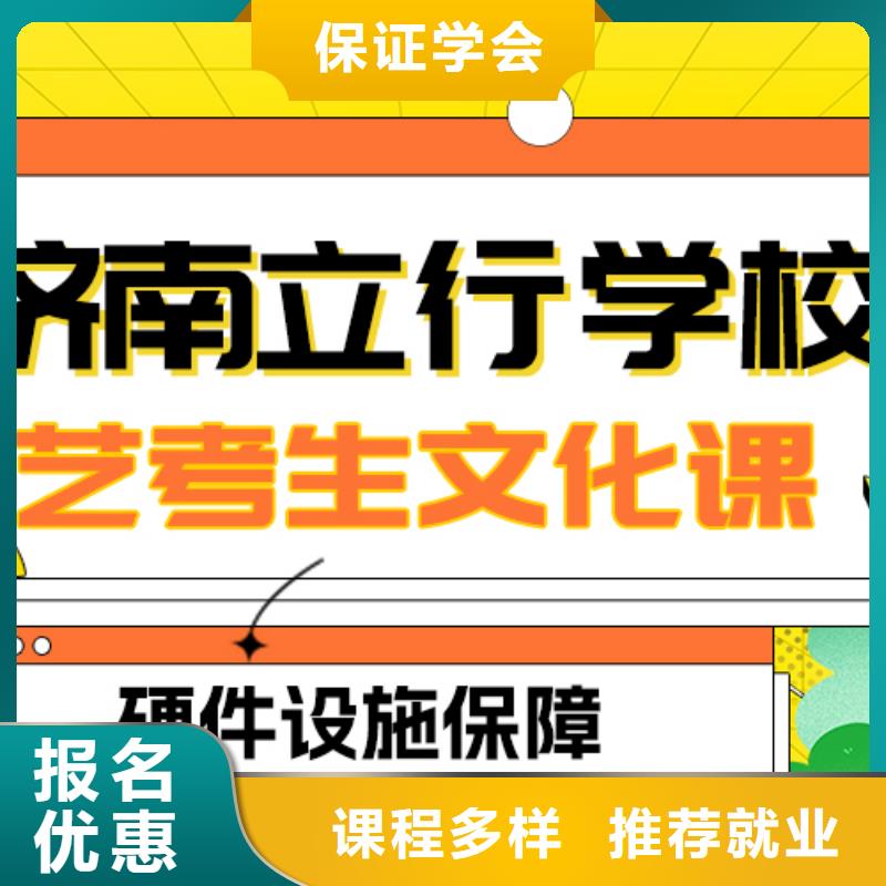 县艺考文化课补习机构

贵吗？技能+学历