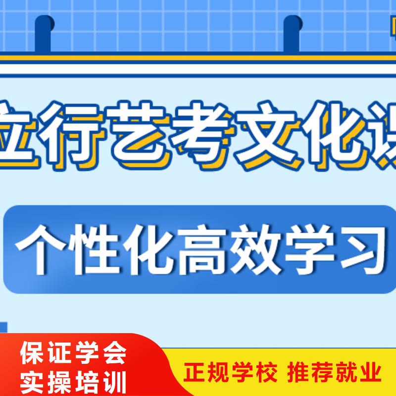 县艺考文化课补习班
性价比怎么样？
校企共建