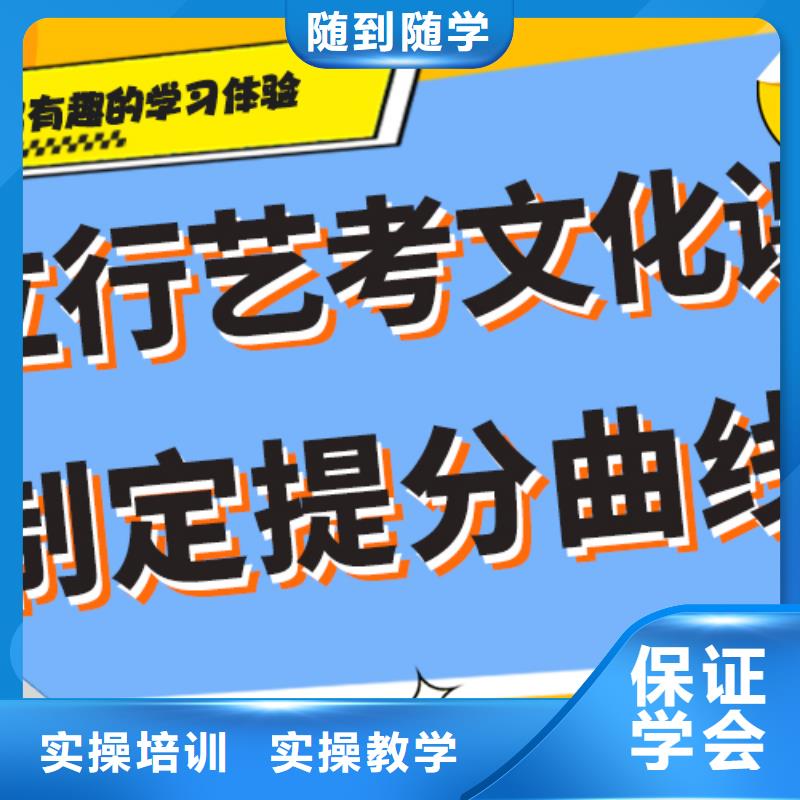 艺考生文化课集训班好提分吗？
全程实操