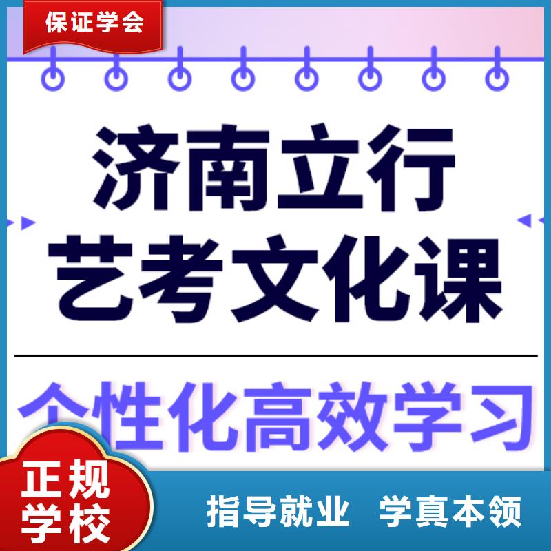 县艺考生文化课冲刺谁家好？
课程多样