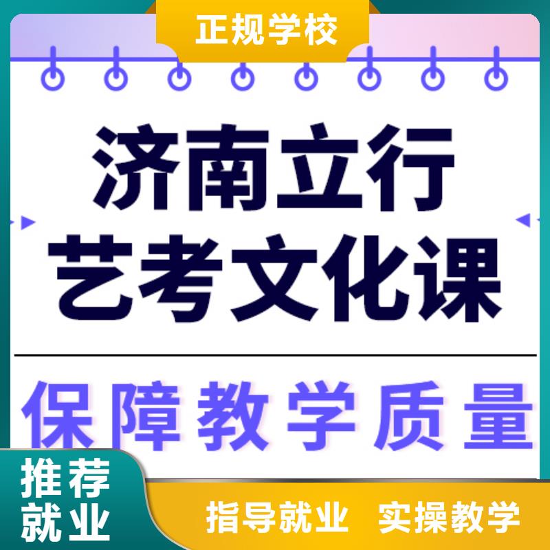 艺考生文化课集训班
哪一个好？免费试学