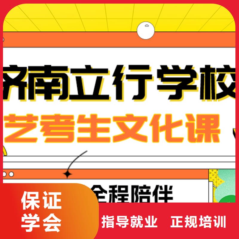 基础差，
艺考文化课补习班

好提分吗？
指导就业