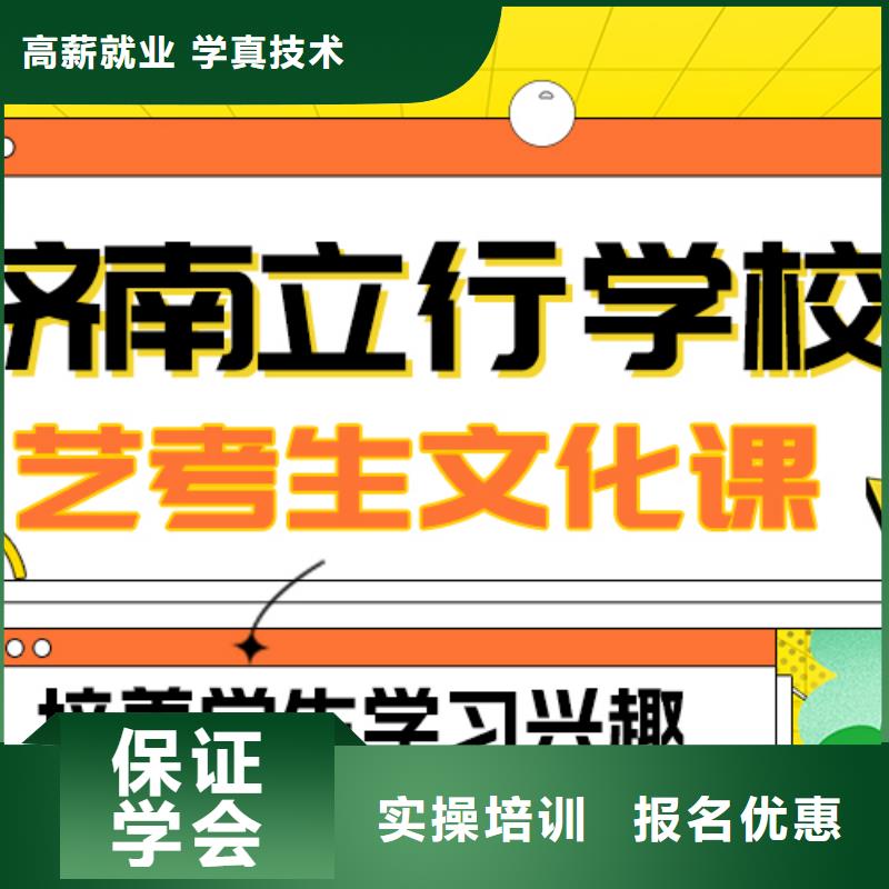 基础差，艺考文化课提分快吗？报名优惠