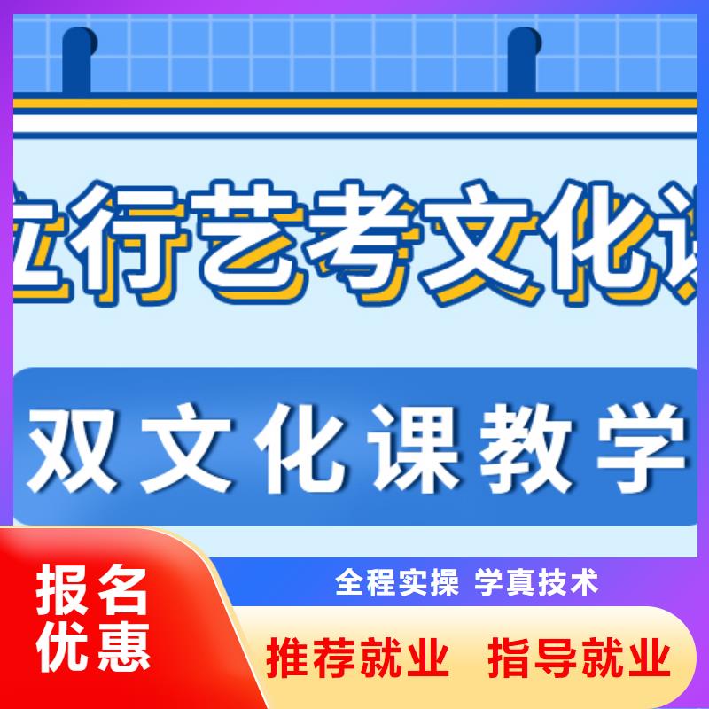 数学基础差，县
艺考文化课补习
哪个好？推荐就业