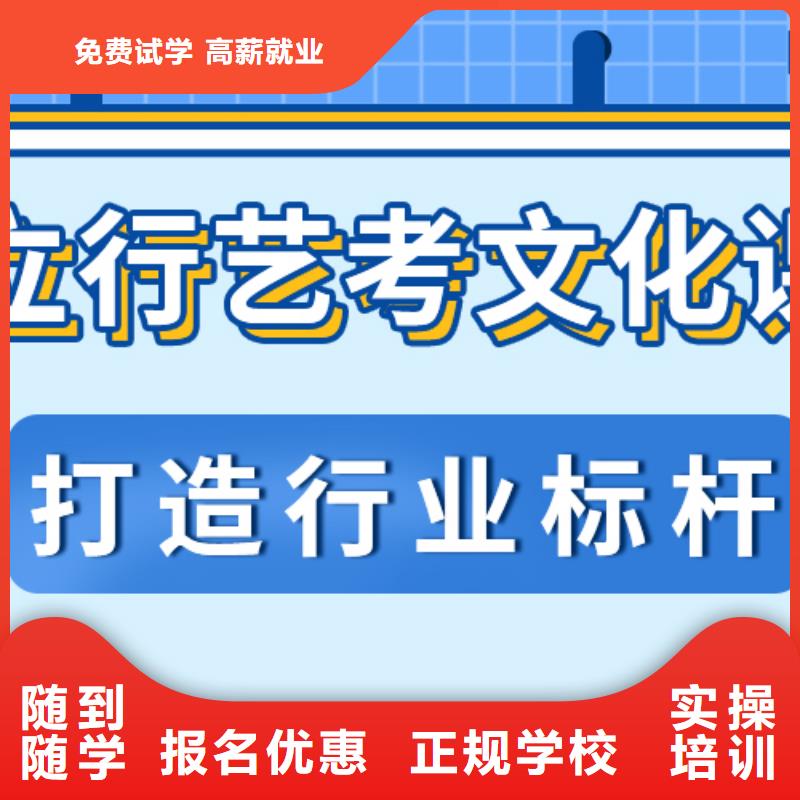 基础差，县
艺考生文化课补习学校
哪个好？理论+实操