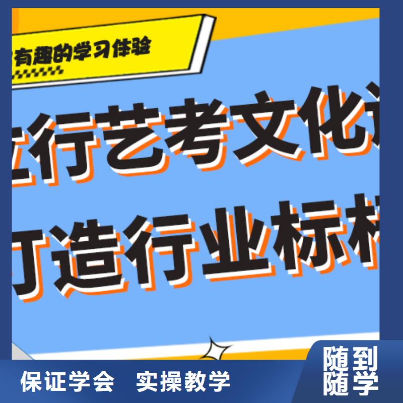 基础差，艺考文化课提分快吗？老师专业