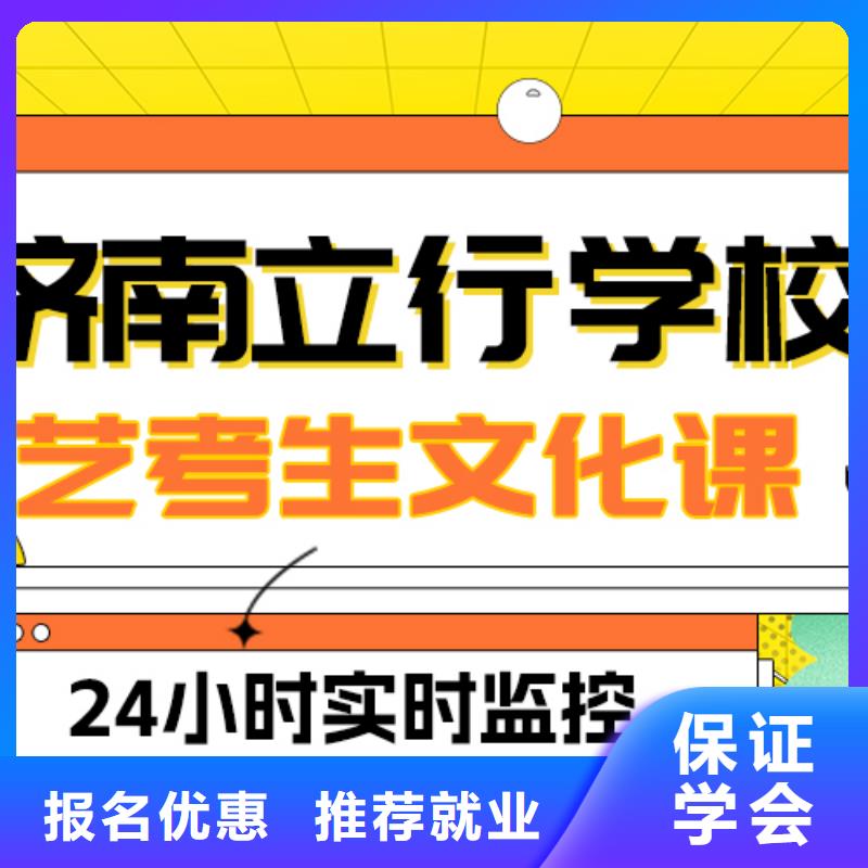 县
艺考文化课补习班
哪个好？
文科基础差，技能+学历