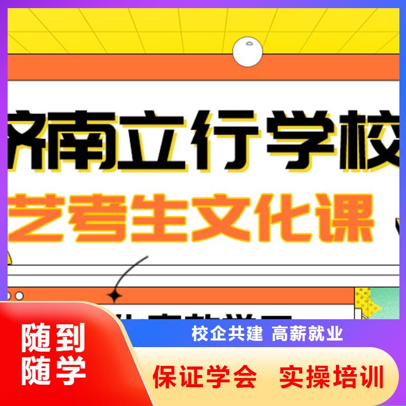 
艺考文化课冲刺学校排行
学费
学费高吗？
文科基础差，正规学校