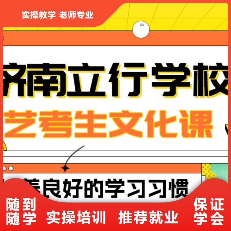 县
艺考文化课冲刺班
哪个好？理科基础差，就业前景好