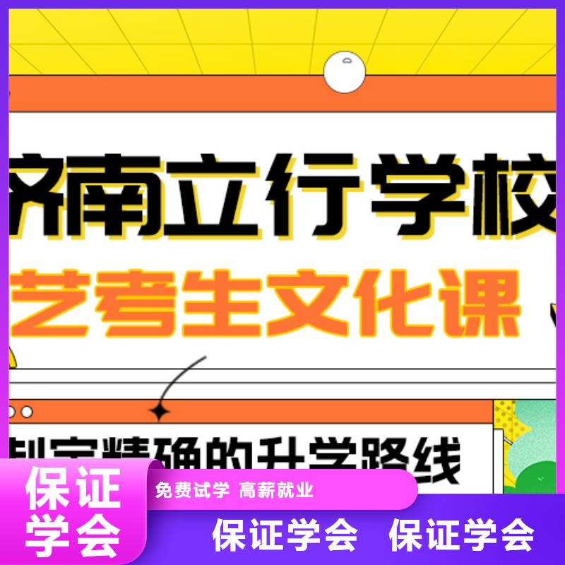 县艺考文化课补习排行
学费
学费高吗？
文科基础差，正规学校