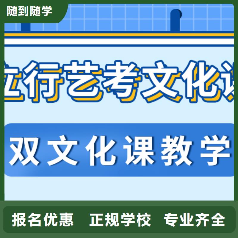 艺考文化课
排行
学费
学费高吗？
文科基础差，随到随学