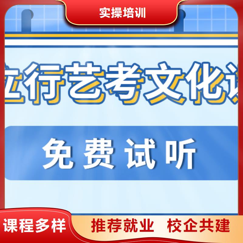 县
艺考文化课冲刺学校提分快吗？
理科基础差，全程实操