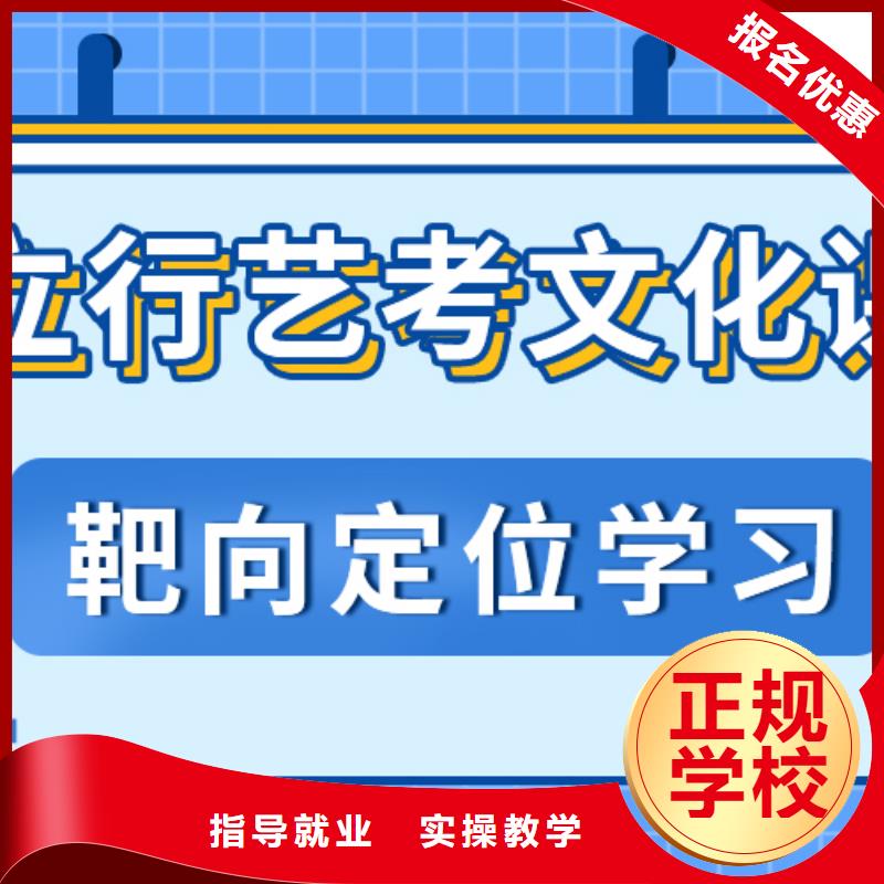 
艺考生文化课冲刺
咋样？
理科基础差，保证学会