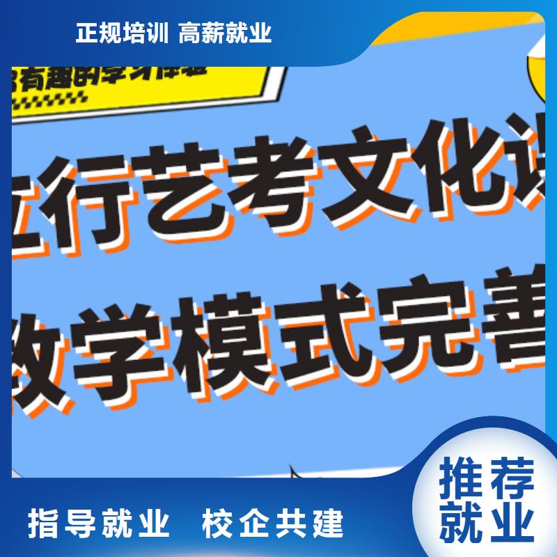 县艺考生文化课
谁家好？
数学基础差，
专业齐全