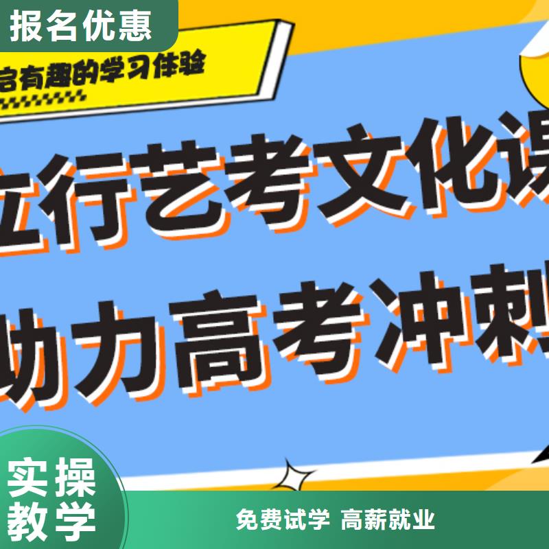 县艺考生文化课集训

哪家好？数学基础差，
正规培训