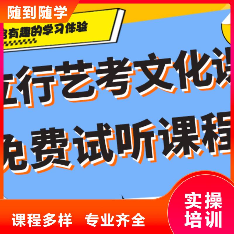 县艺考生文化课
哪一个好？理科基础差，师资力量强