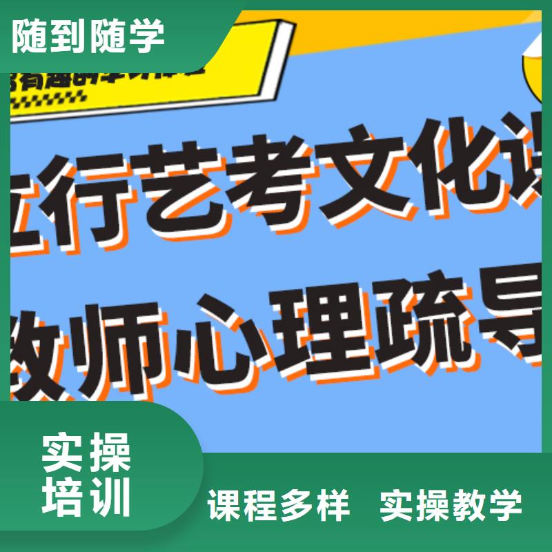 
艺考生文化课冲刺学校
提分快吗？
数学基础差，
全程实操