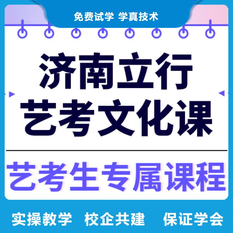 艺考文化课
提分快吗？
理科基础差，校企共建