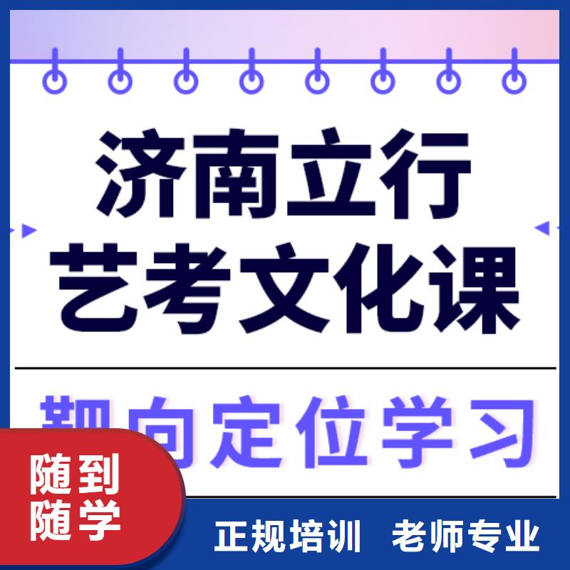 
艺考生文化课冲刺学校
好提分吗？
基础差，
同城货源