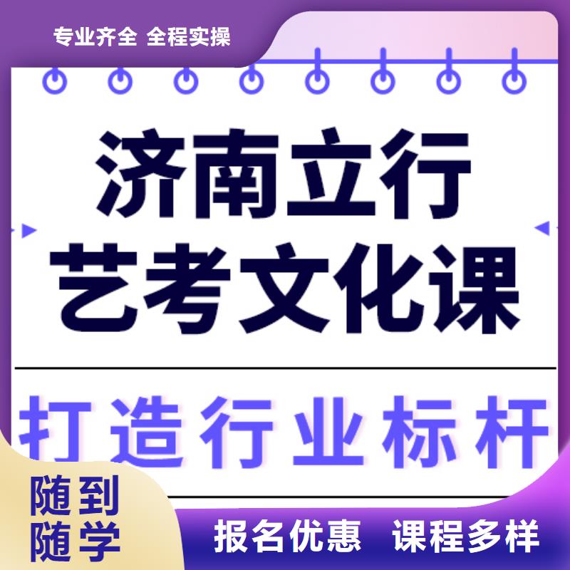 县
艺考文化课补习班
提分快吗？

文科基础差，学真技术