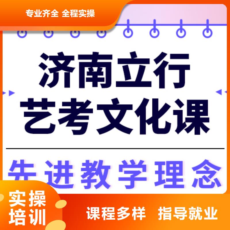 
艺考文化课集训提分快吗？
基础差，
就业快