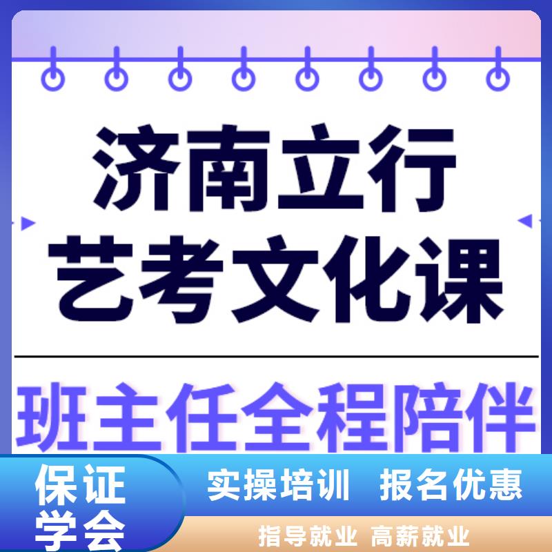 
艺考生文化课冲刺学校

哪家好？基础差，
手把手教学