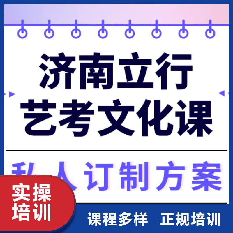 艺考生文化课集训
提分快吗？
数学基础差，
当地厂家