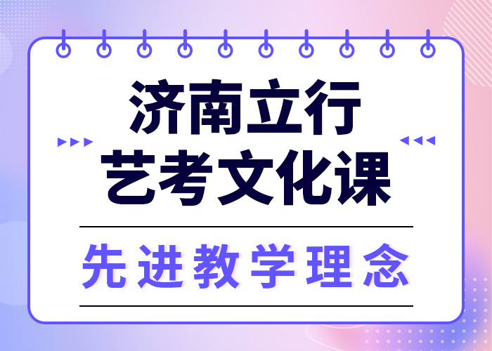 低预算，

艺考生文化课集训班排行
学费
学费高吗？报名优惠