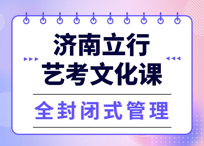 数学基础差，
艺考生文化课集训班谁家好？
