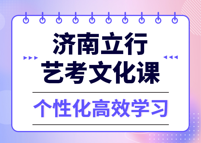 预算低，
艺考生文化课培训排名全程实操