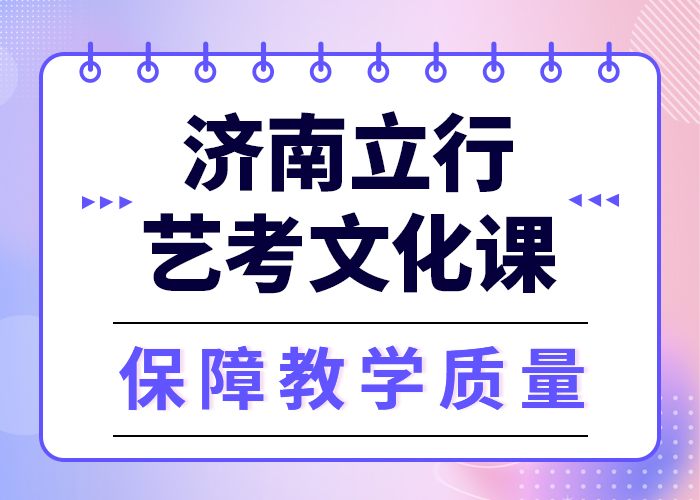 预算低，

艺考生文化课
谁家好？
报名优惠