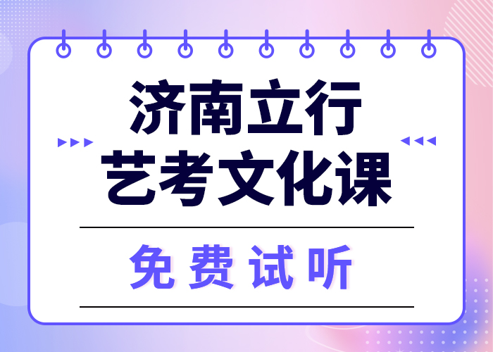 艺考文化课培训班怎么样？