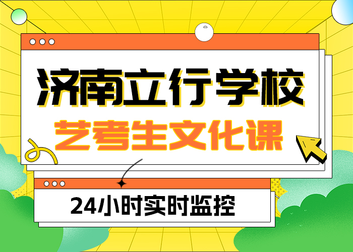 县艺考生文化课补习学校
哪个好？保证学会