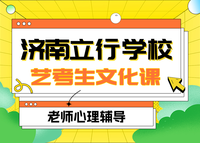 艺考文化课补习机构
哪一个好？
