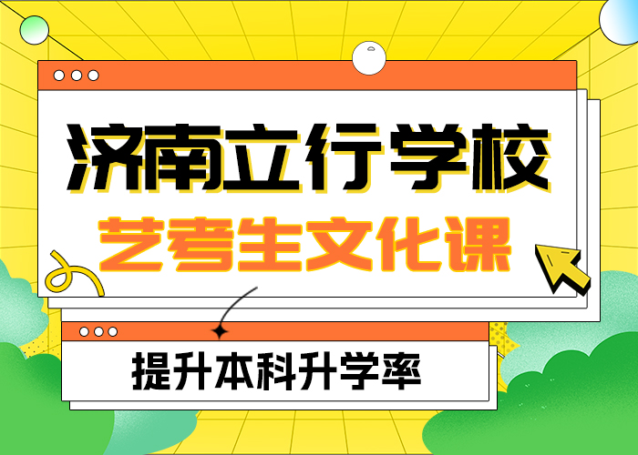 县
艺考文化课补习谁家好？
正规学校