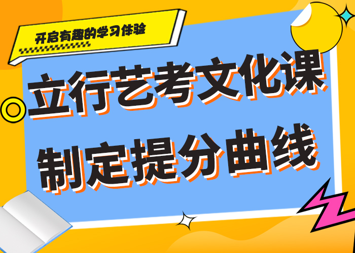 艺考生文化课集训班
排名
正规培训